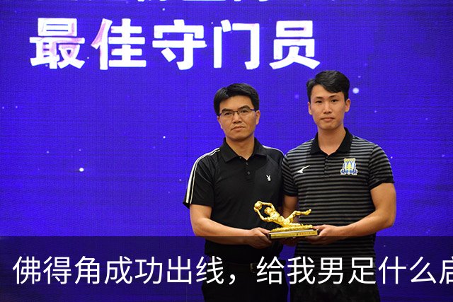 佛得角成功出线，给我男足什么启示？