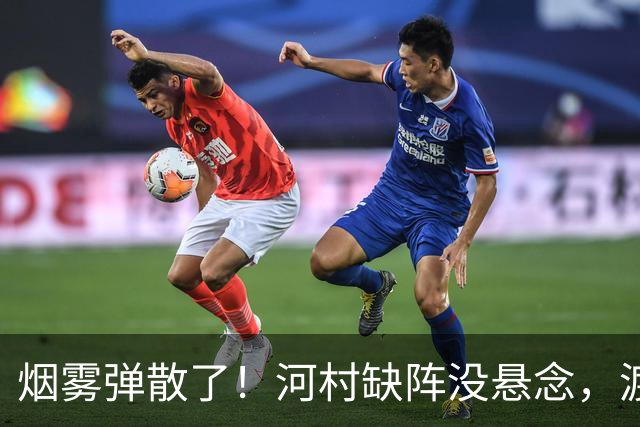 烟雾弹散了！河村缺阵没悬念，渡边+霍金森才是中国男篮真考题？